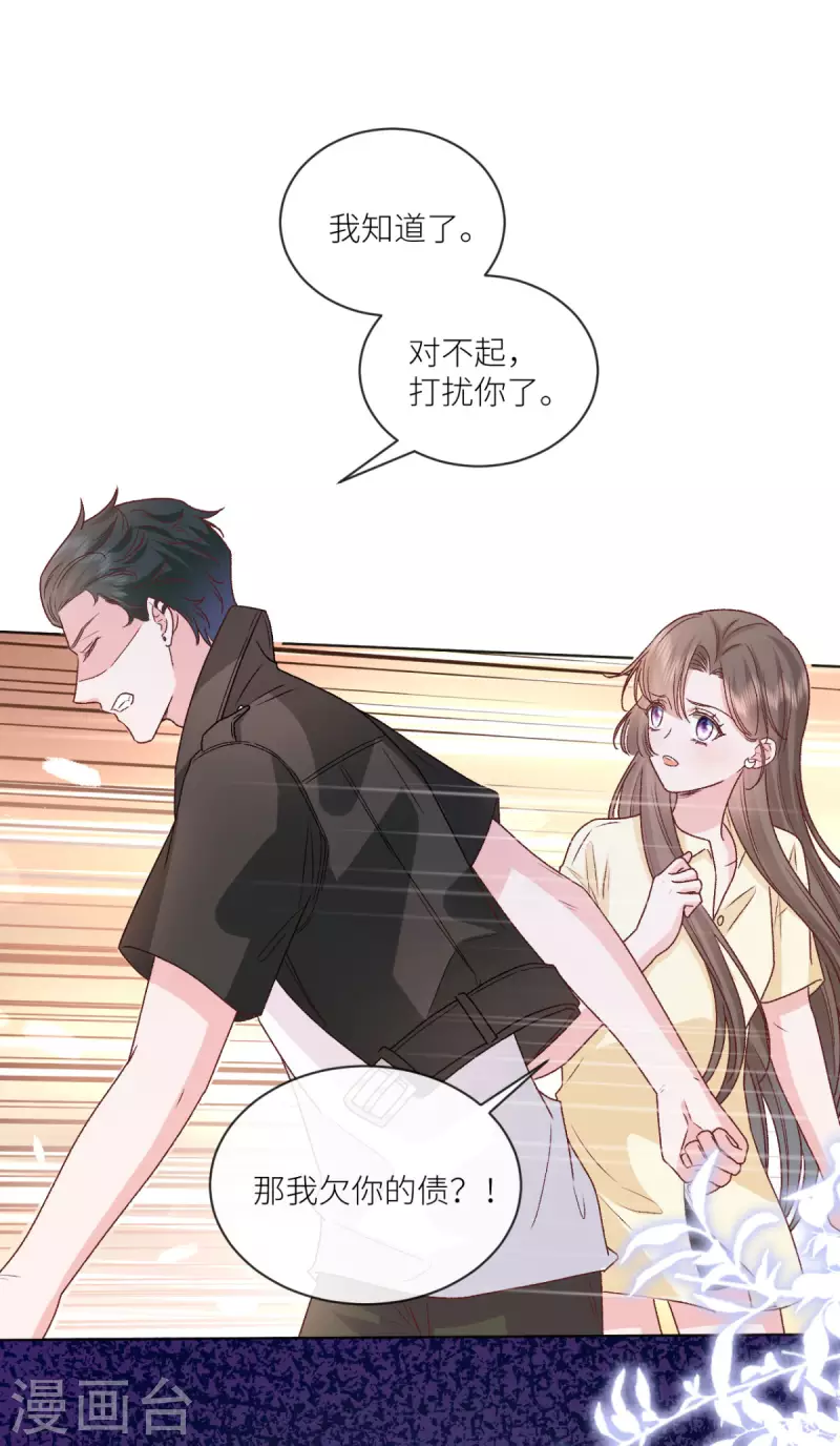 第41话 她的孩子是我的-第42话