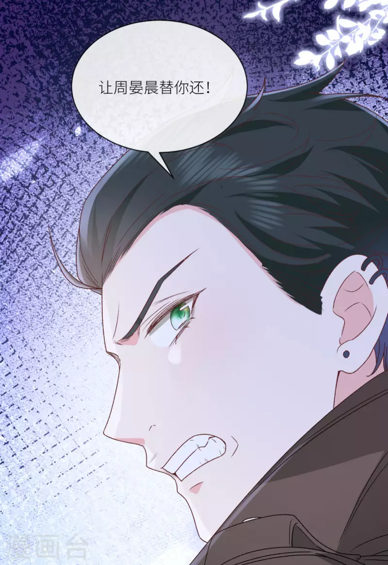 第41话 她的孩子是我的-第42话