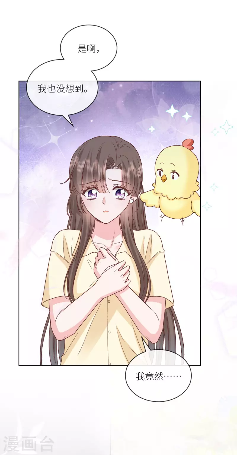 第41话 她的孩子是我的-第42话