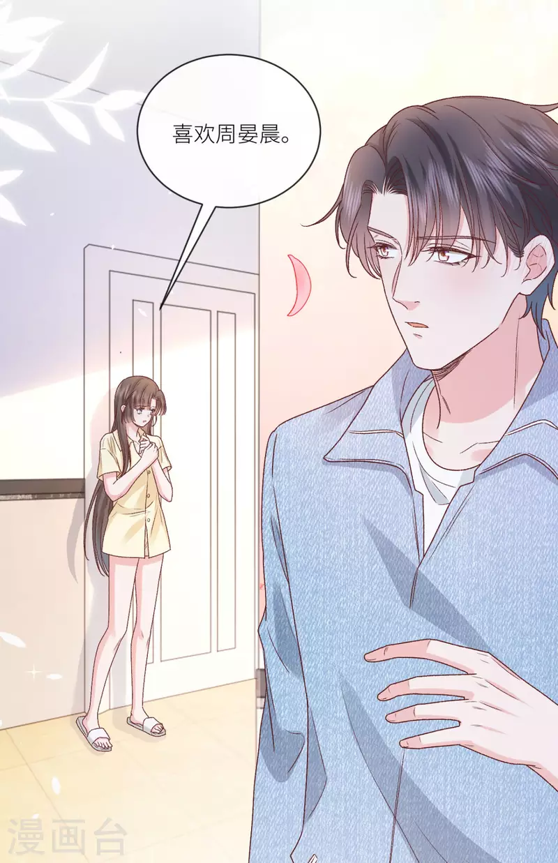 第41话 她的孩子是我的-第42话