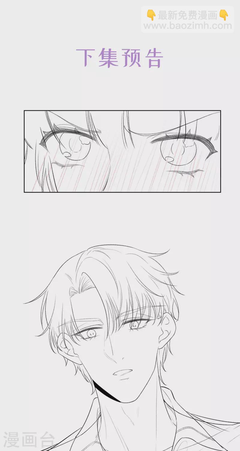 第41话 她的孩子是我的-第42话