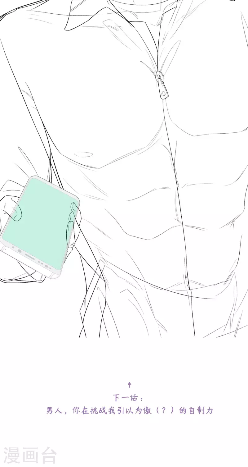 第41话 她的孩子是我的-第42话