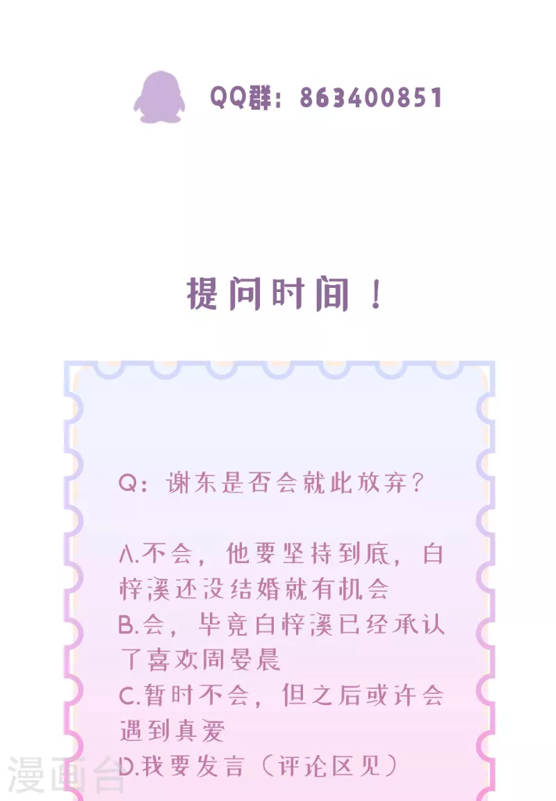 第41话 她的孩子是我的-第42话