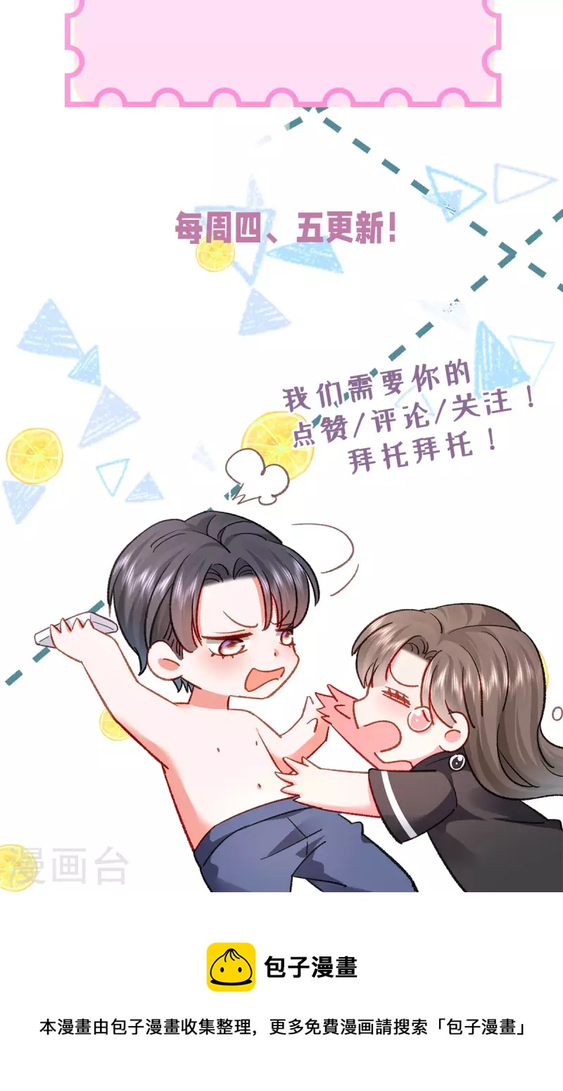 第41话 她的孩子是我的-第42话