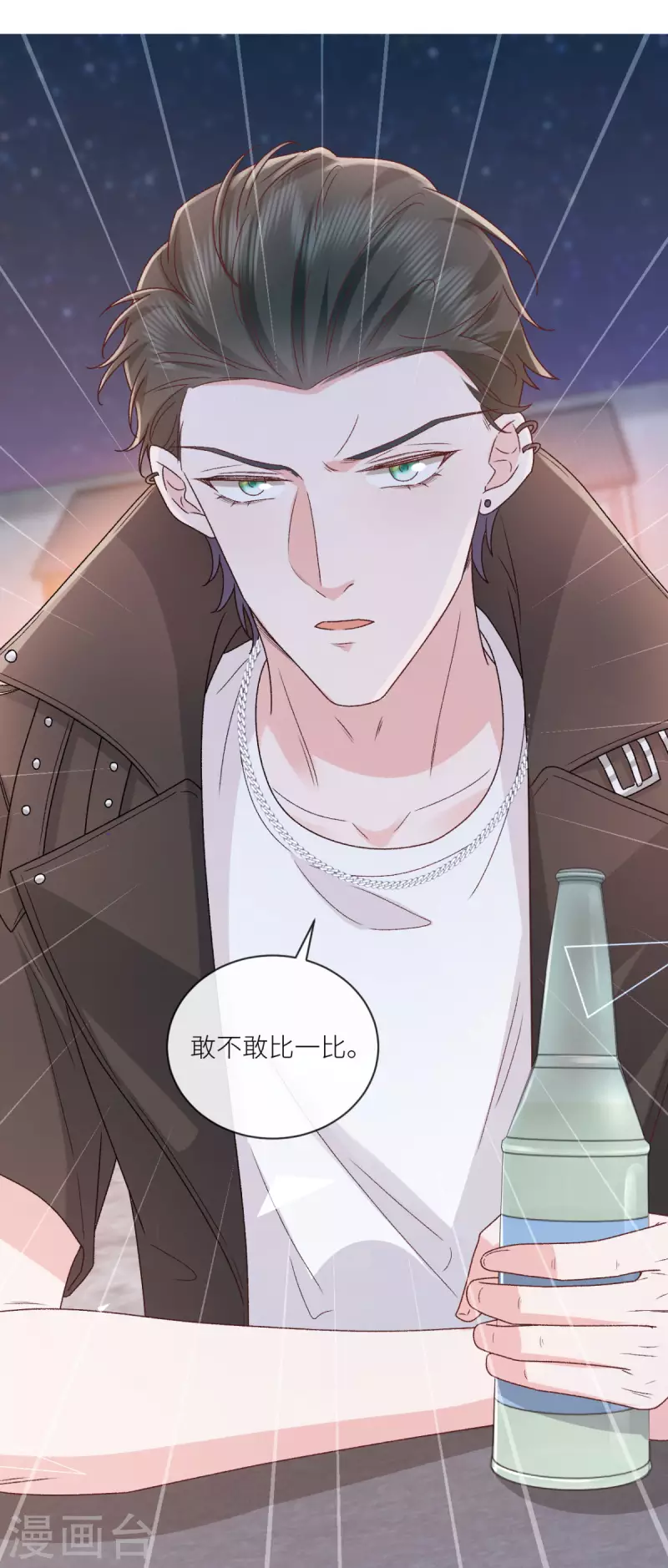 第41话 她的孩子是我的-第42话