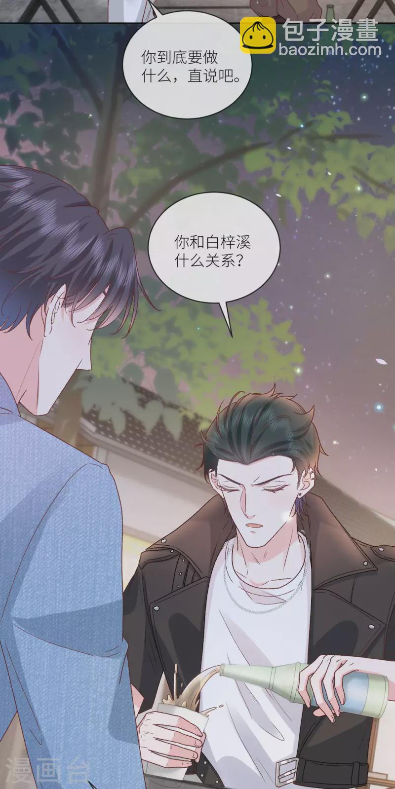 第41话 她的孩子是我的-第42话