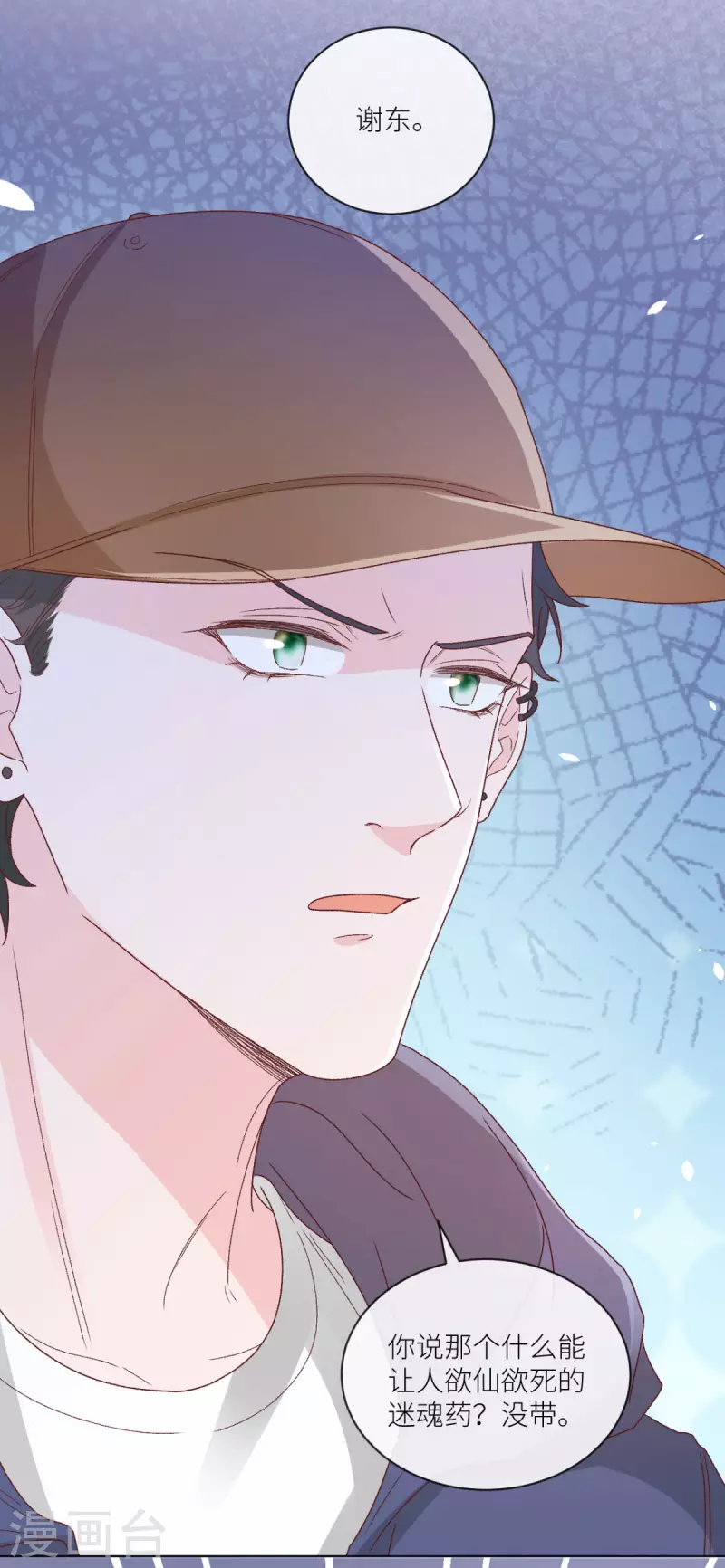 第43话 正义头槌-第44话