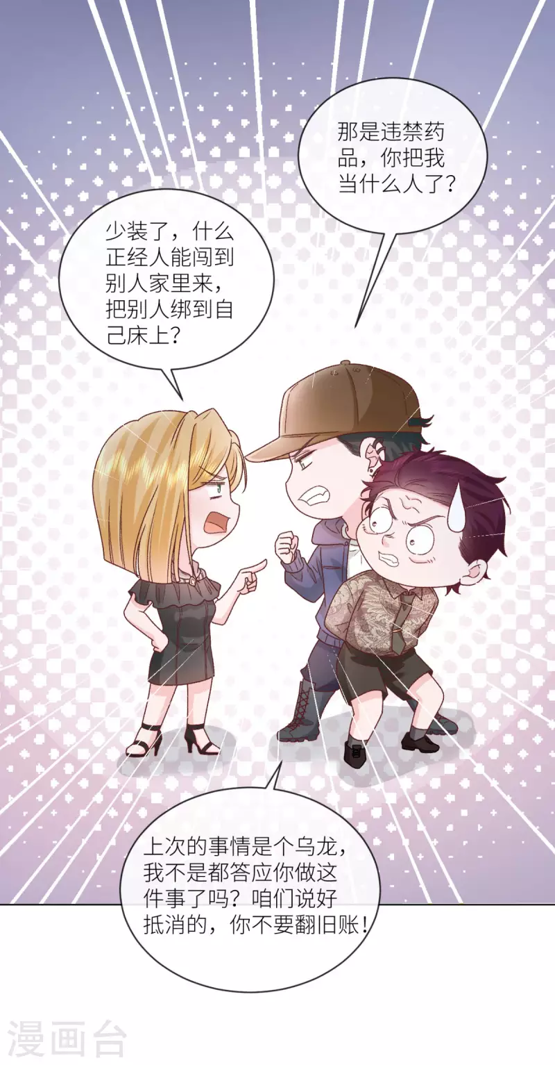 第43话 正义头槌-第44话