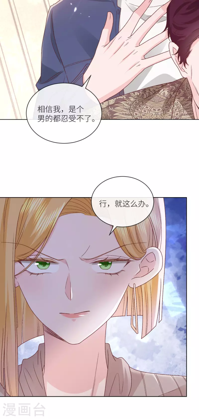 第43话 正义头槌-第44话