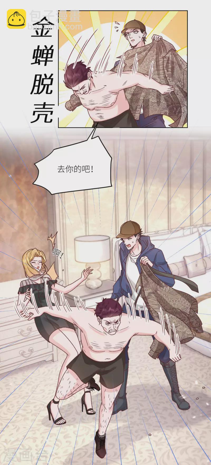 第43话 正义头槌-第44话