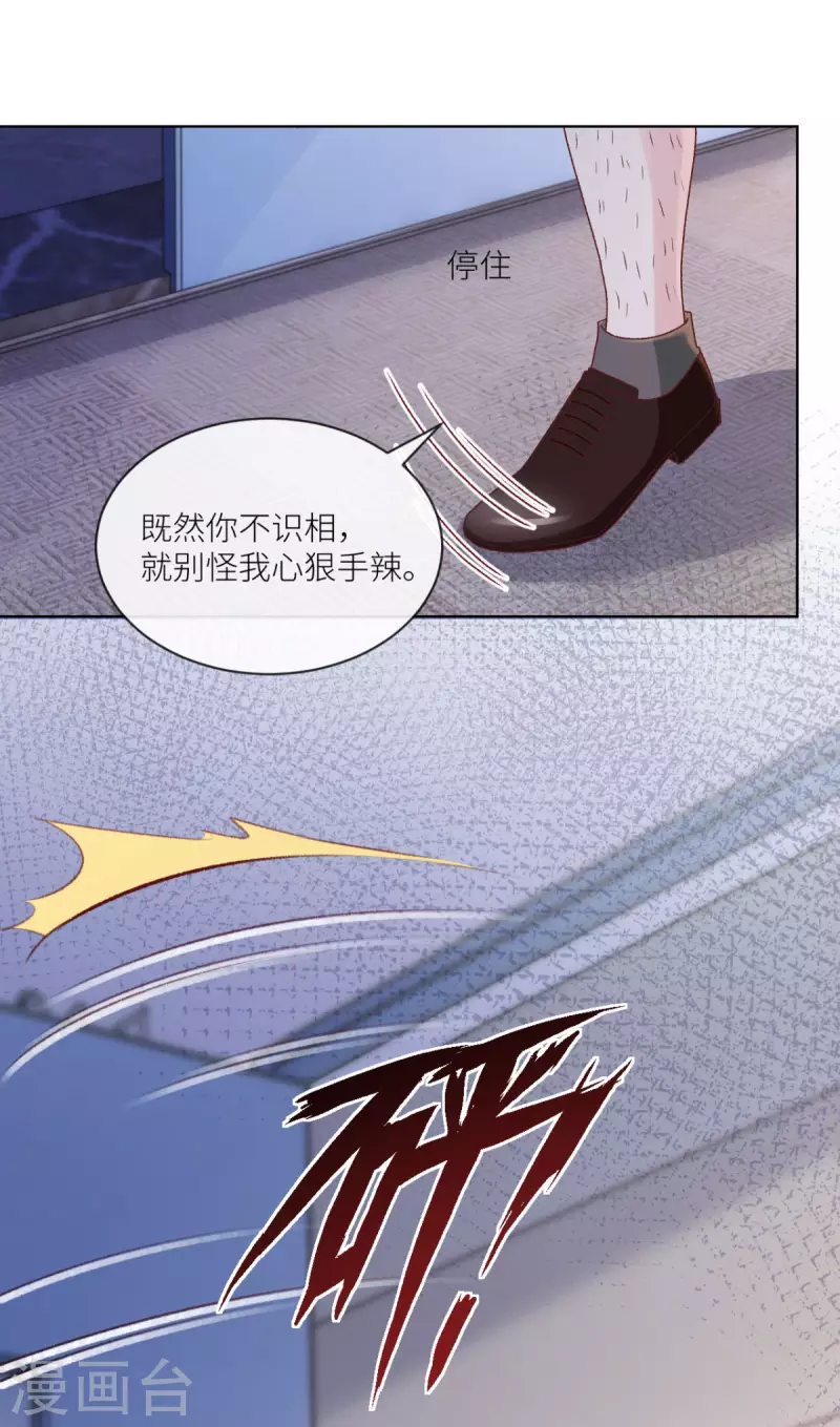 第43话 正义头槌-第44话