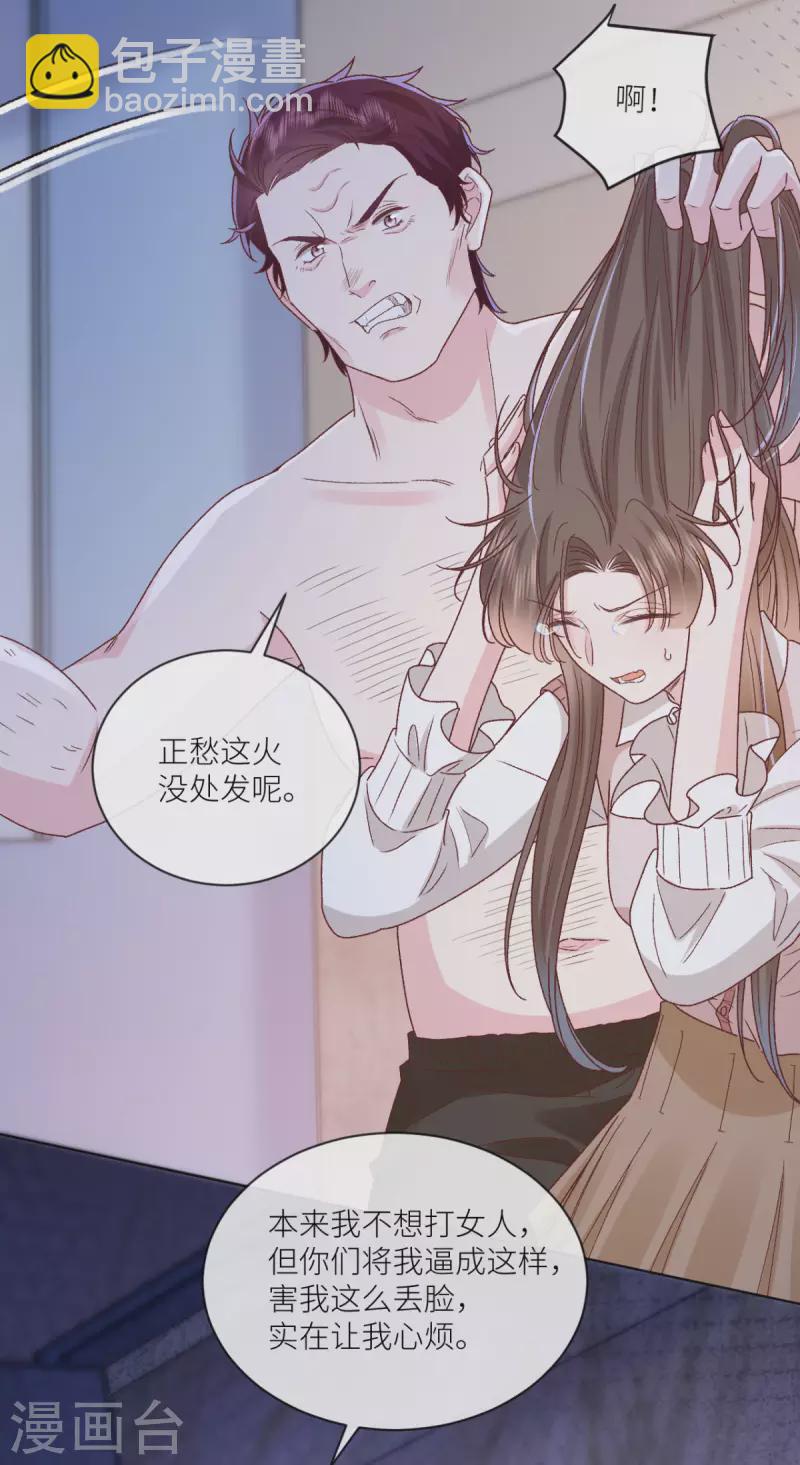 第43话 正义头槌-第44话