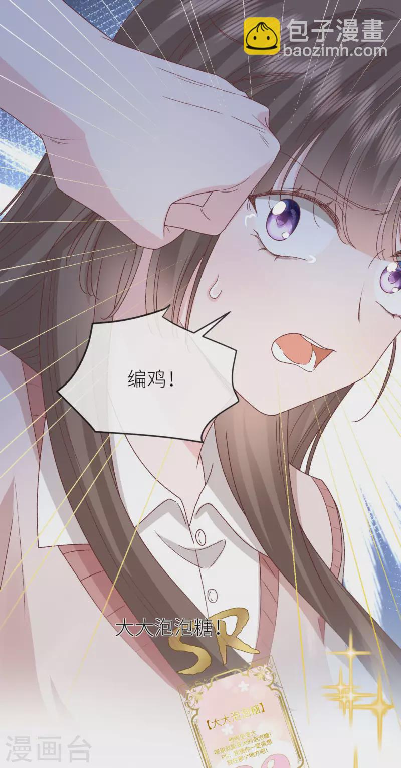 第43话 正义头槌-第44话