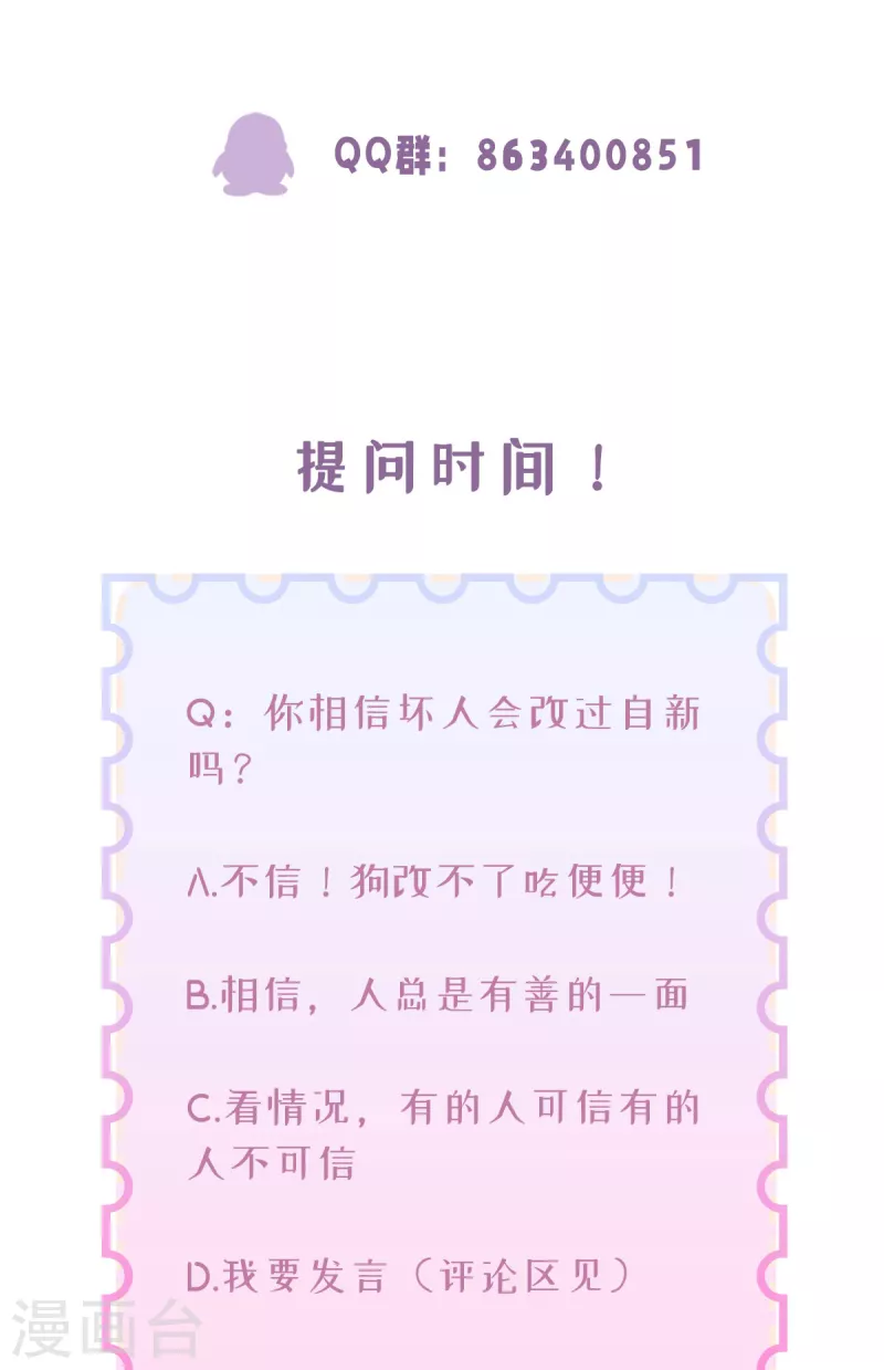 第43话 正义头槌-第44话