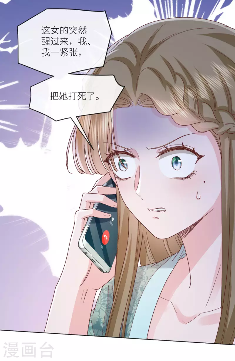 第43话 正义头槌-第44话