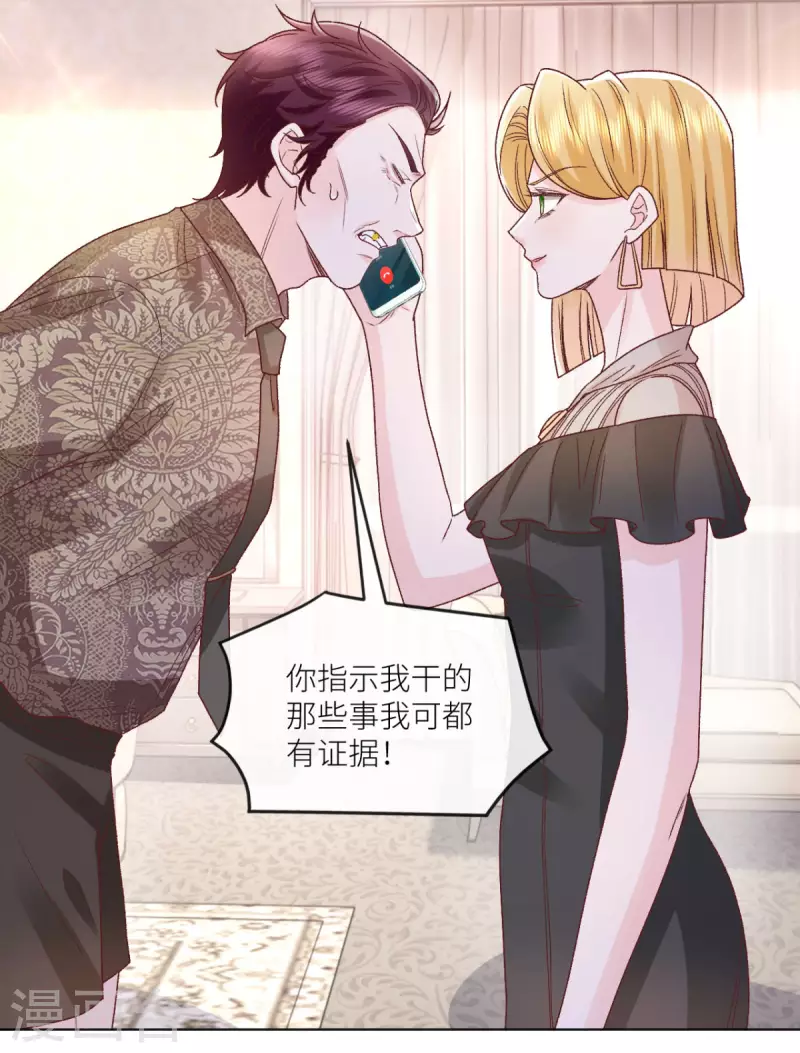 第43话 正义头槌-第44话