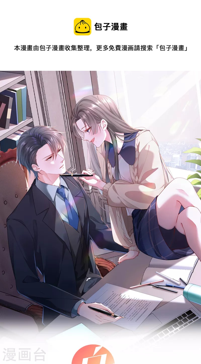 第45话 致命反击-第46话