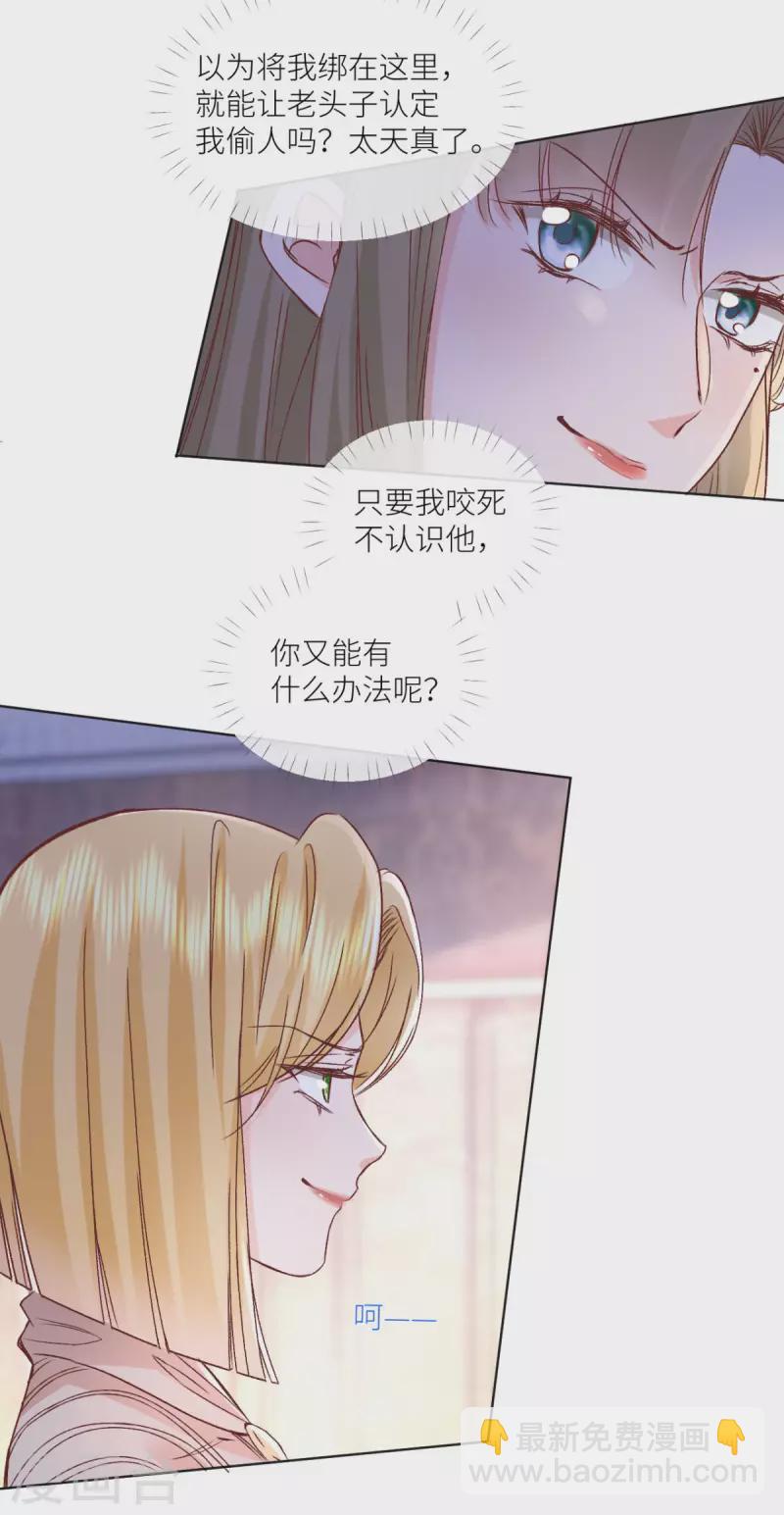 第45话 致命反击-第46话