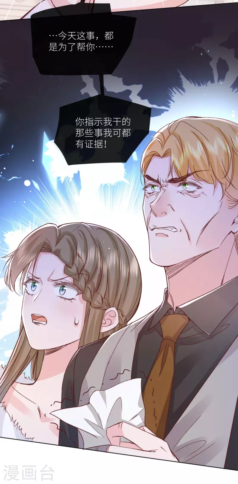 第45话 致命反击-第46话