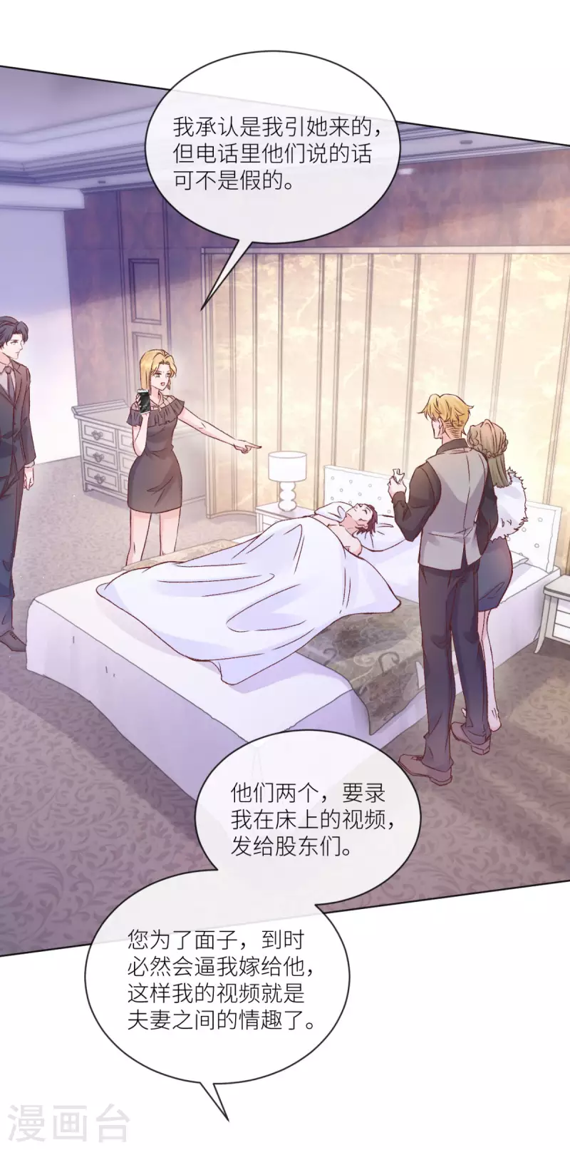 第45话 致命反击-第46话