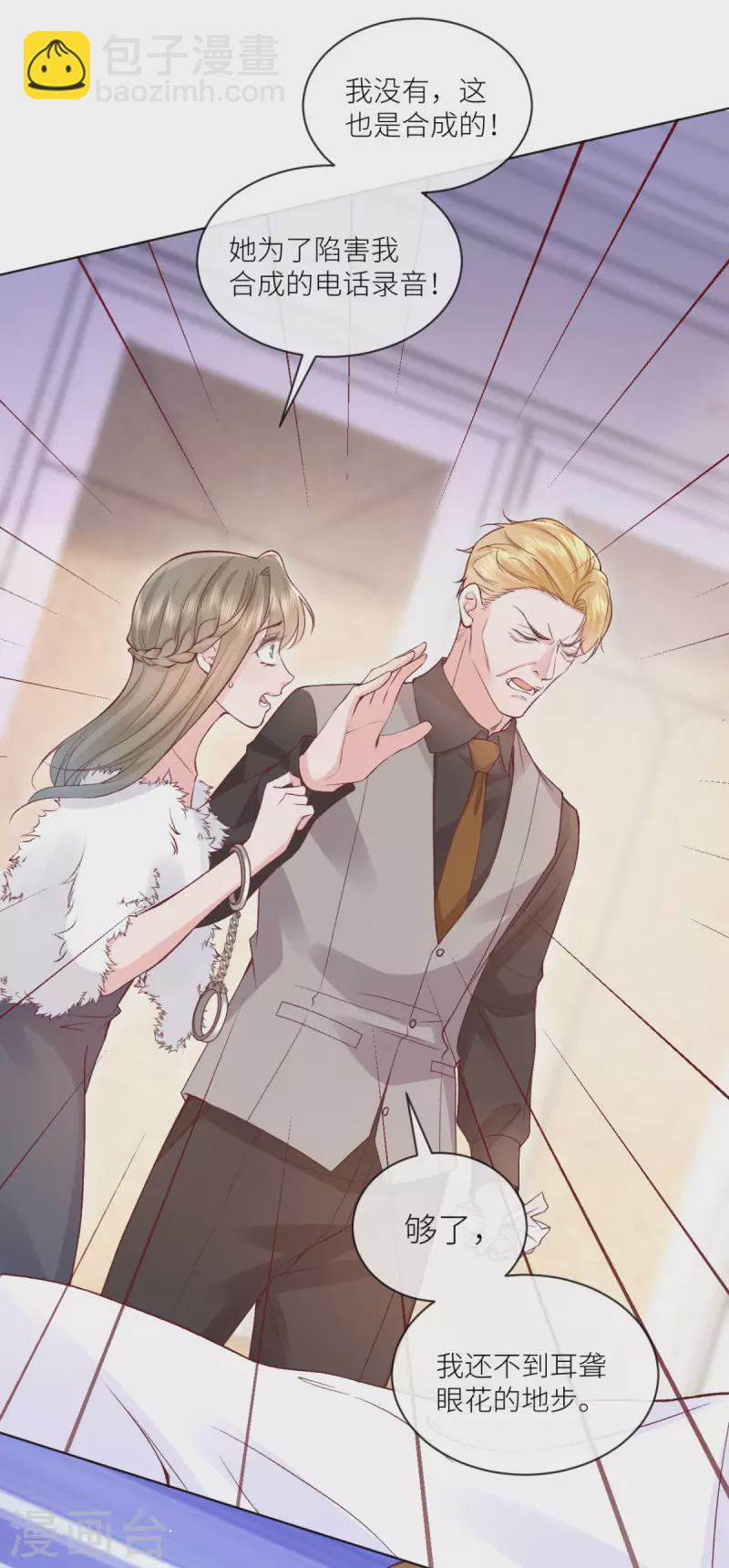 第45话 致命反击-第46话