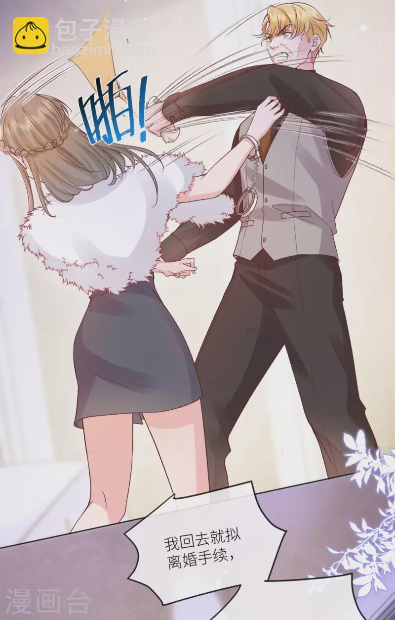 第45话 致命反击-第46话