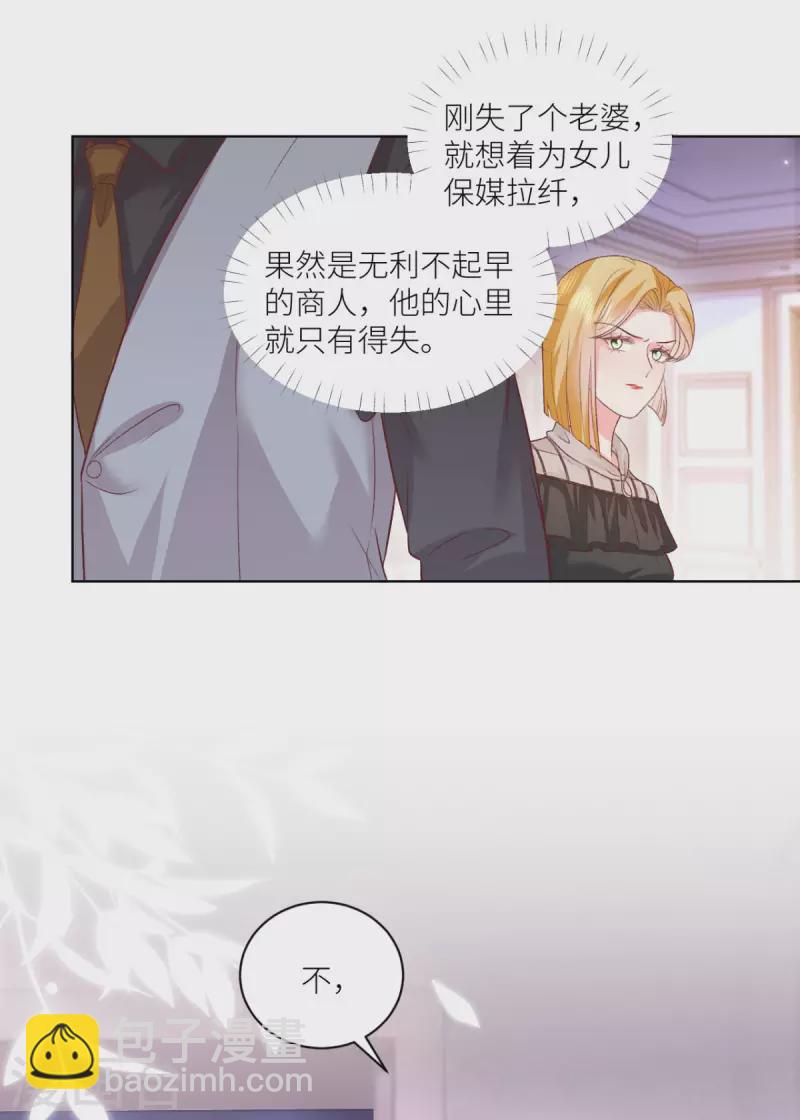 第45话 致命反击-第46话