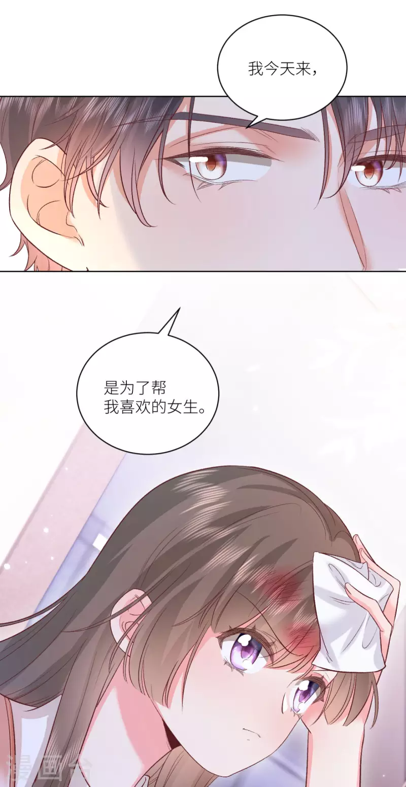 第45话 致命反击-第46话