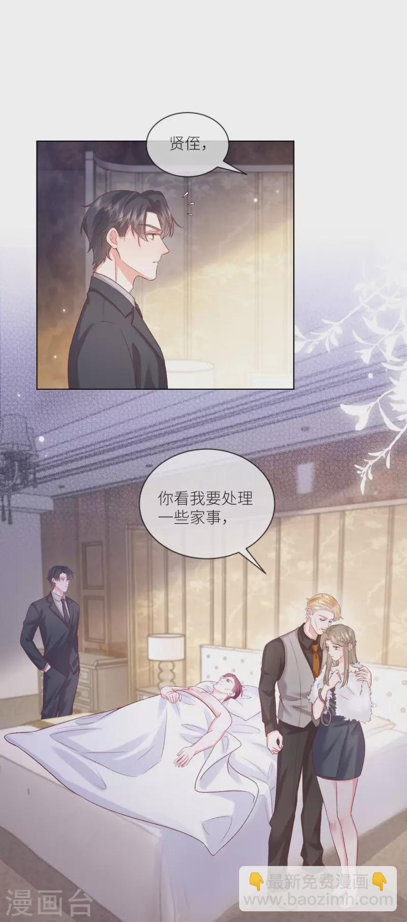 第45话 致命反击-第46话