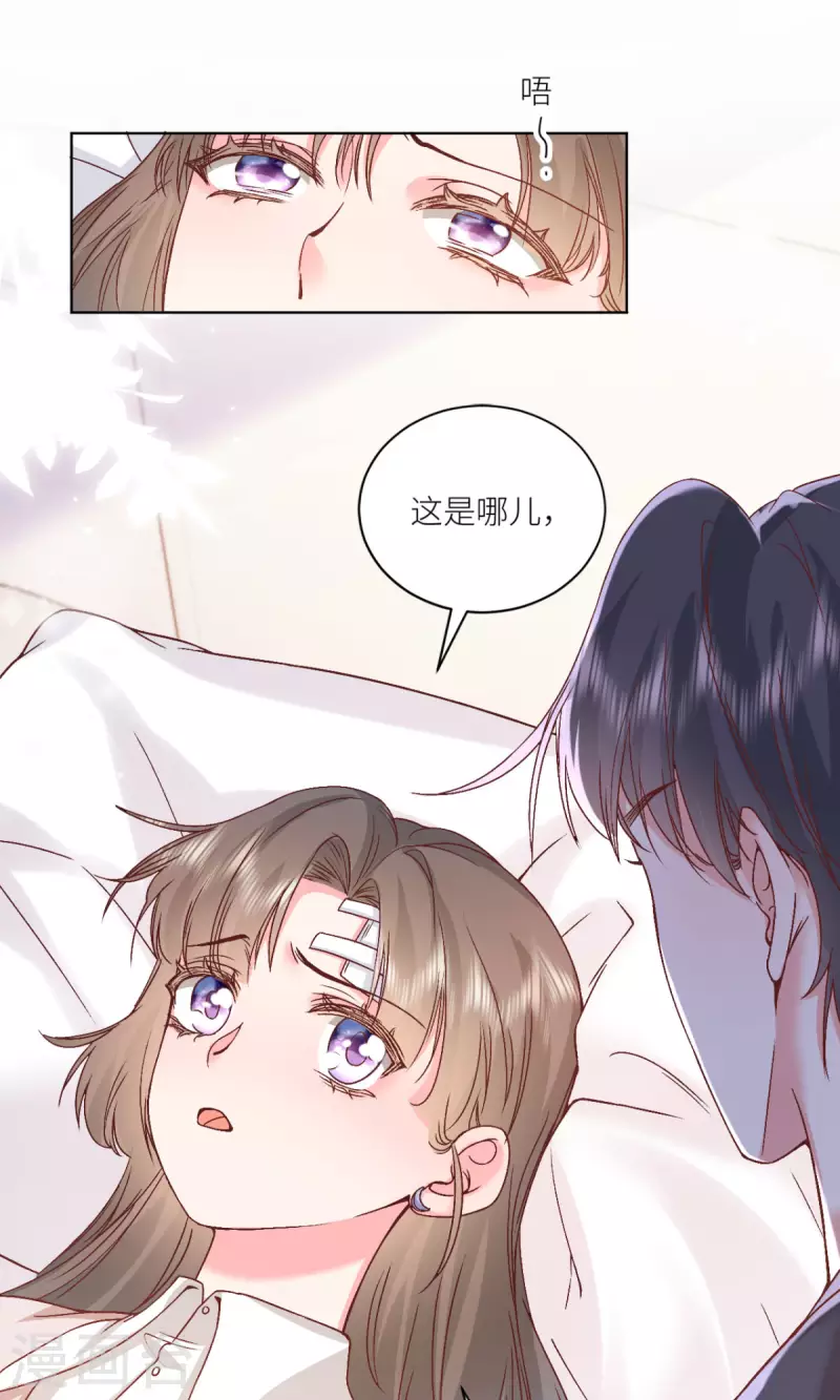 第47话 见家长-第48话