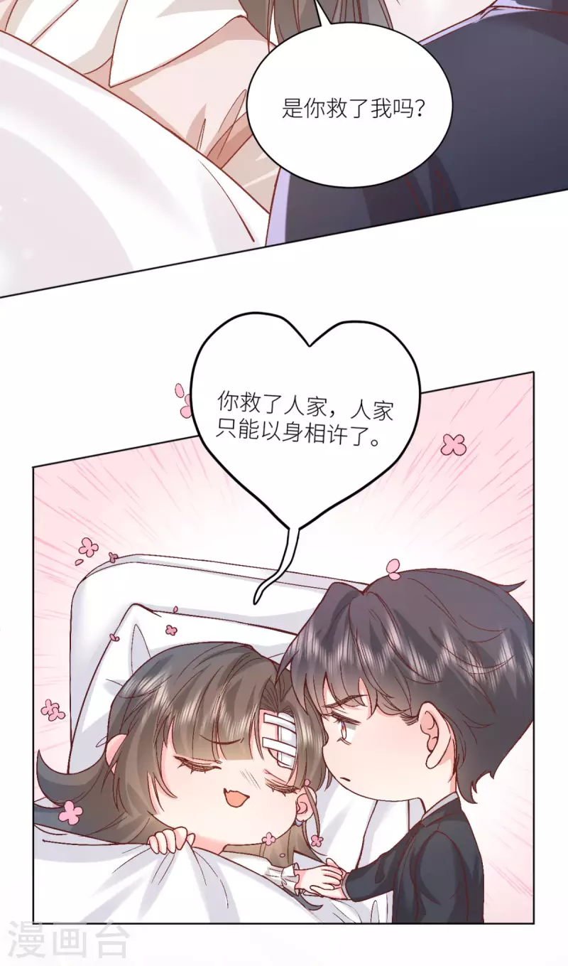 第47话 见家长-第48话