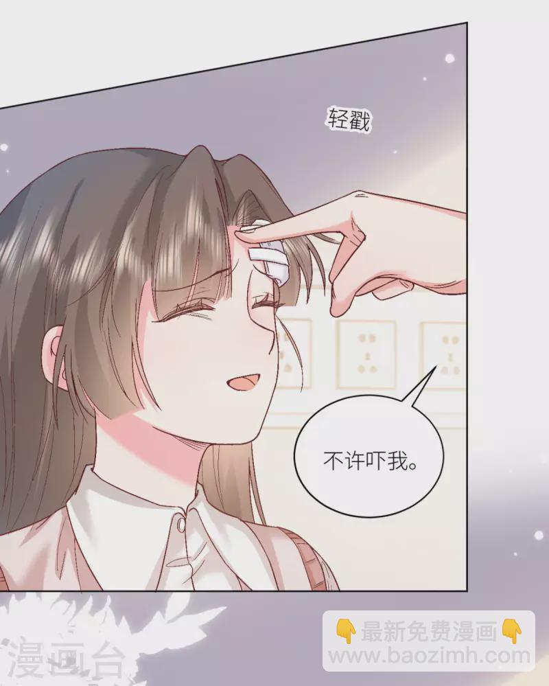 第47话 见家长-第48话