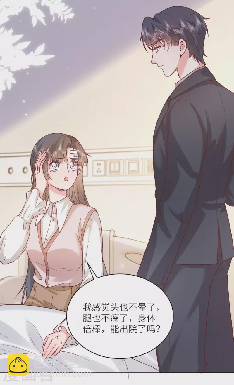 第47话 见家长-第48话