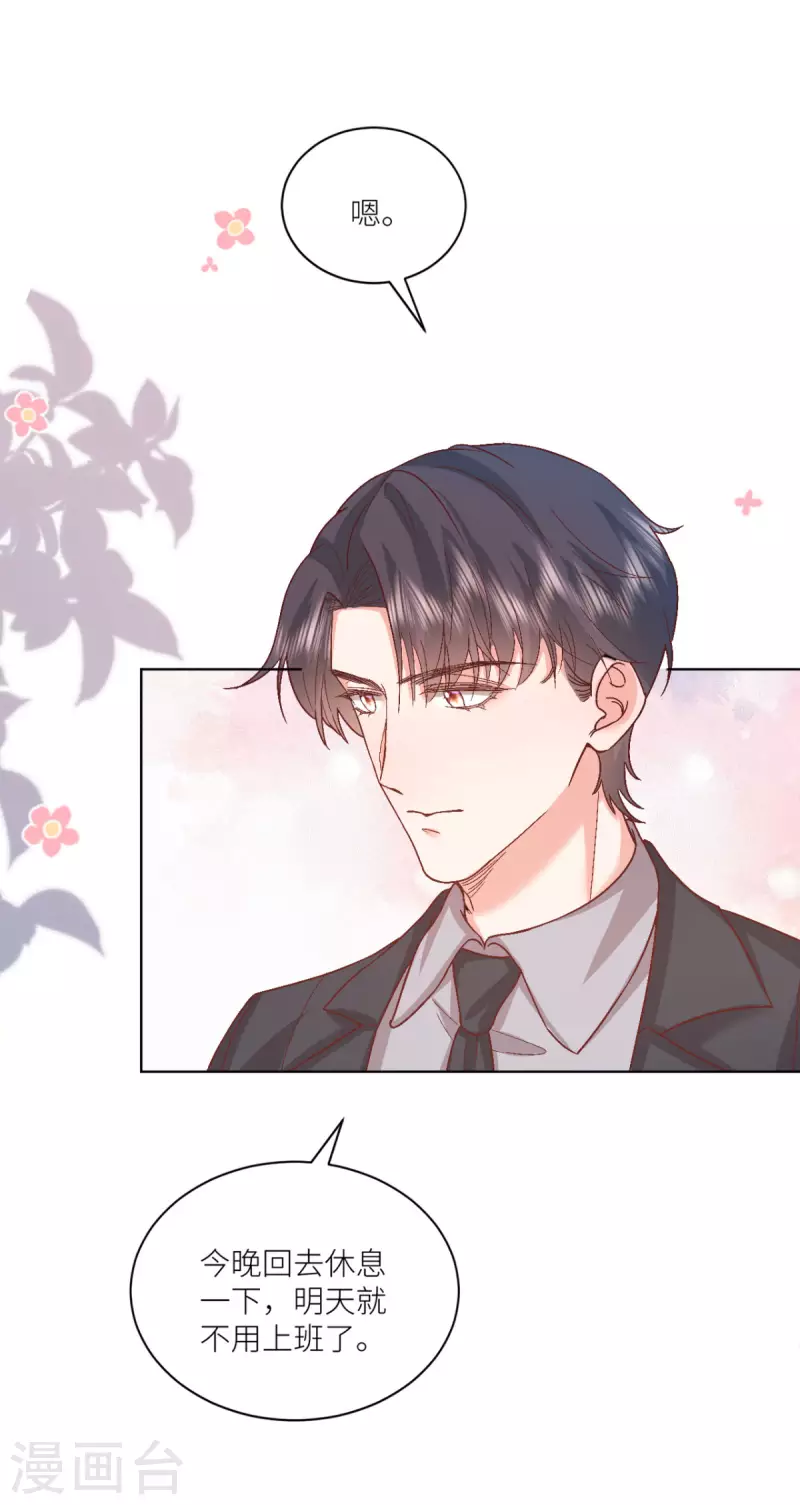 第47话 见家长-第48话