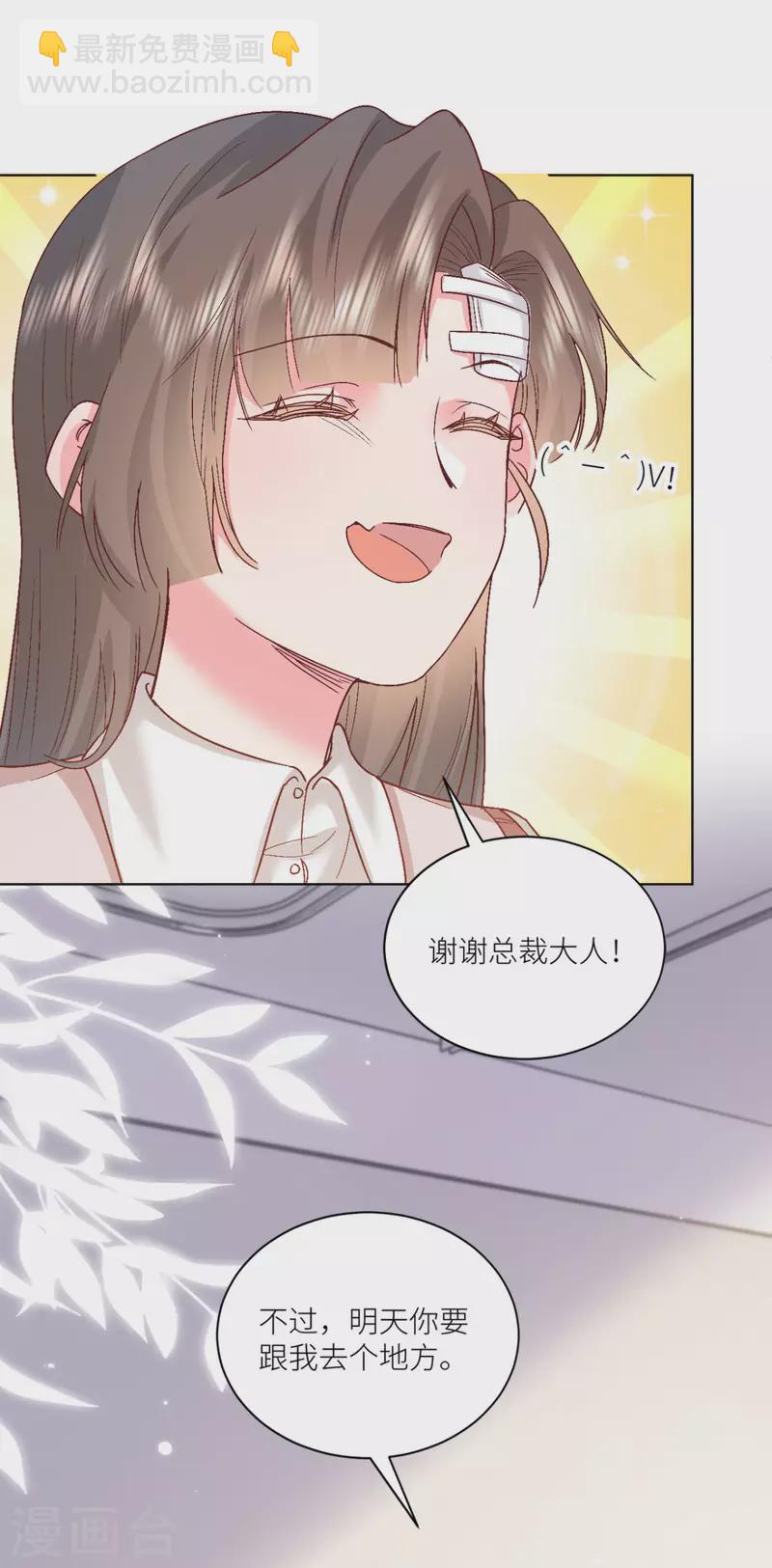 第47话 见家长-第48话