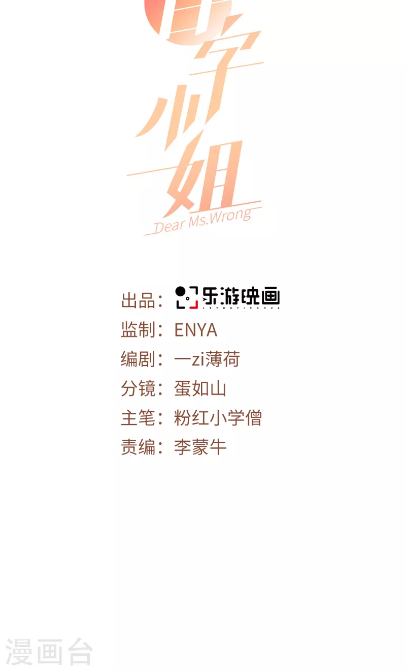 第47话 见家长-第48话