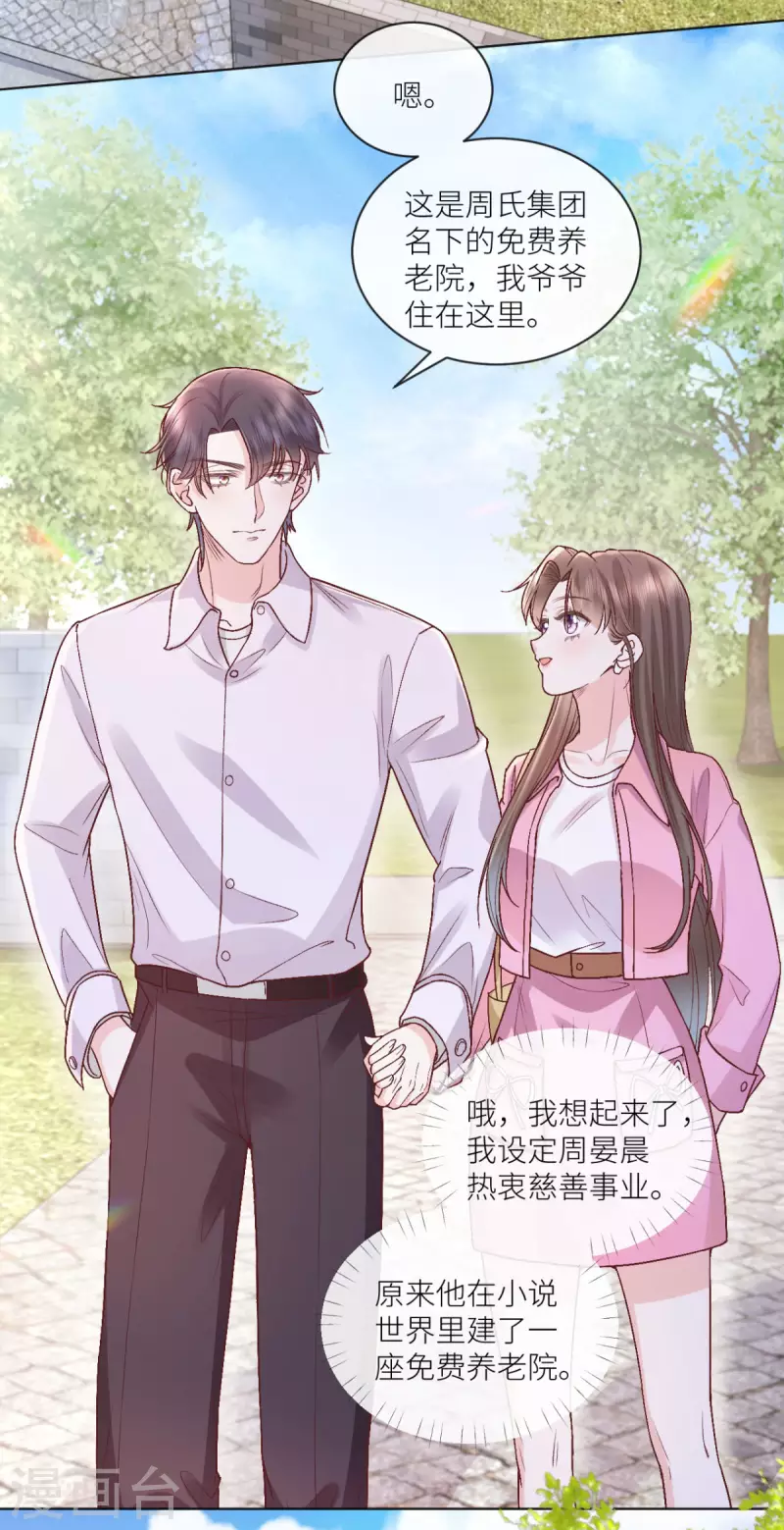 第47话 见家长-第48话