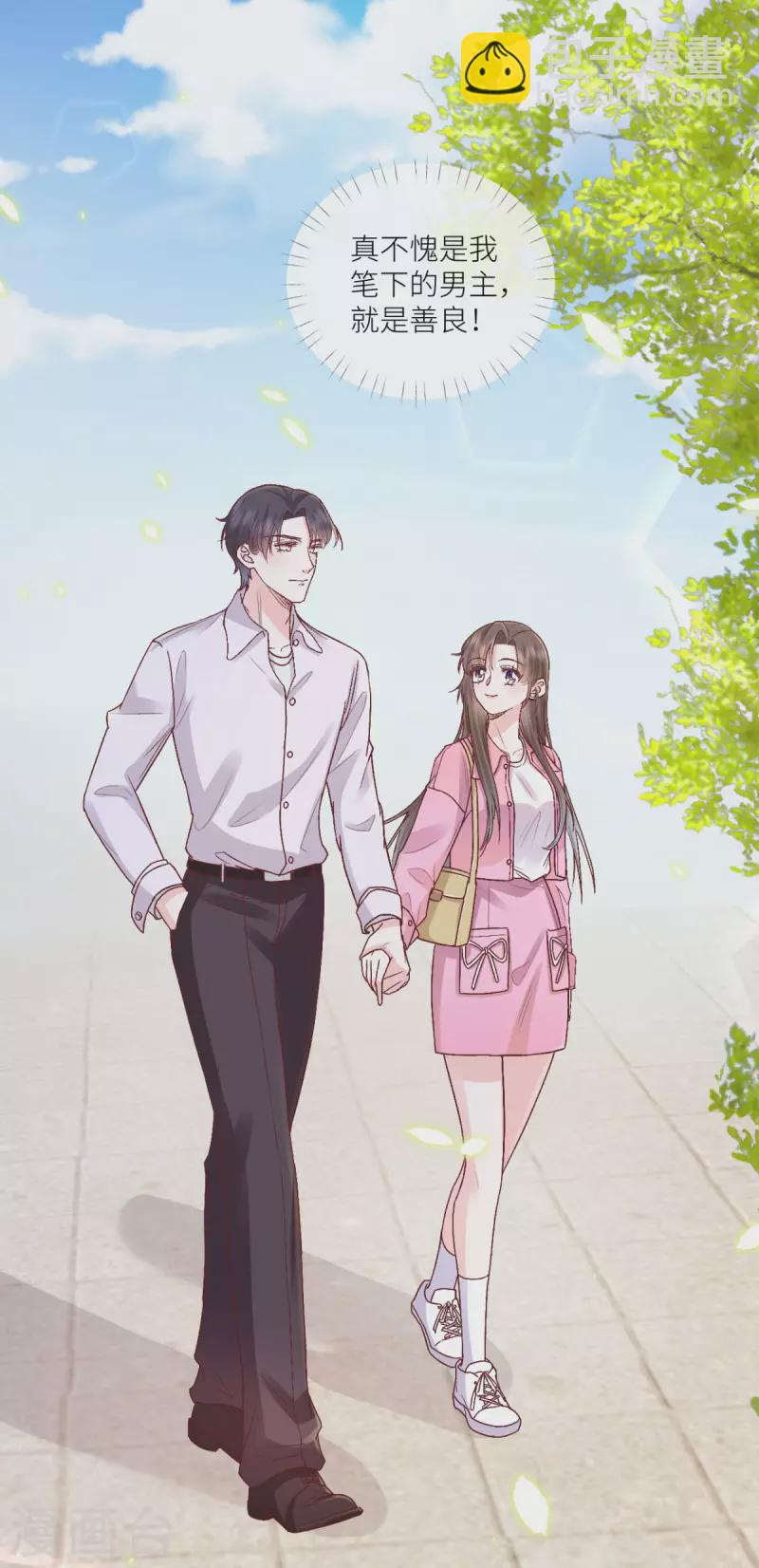 第47话 见家长-第48话