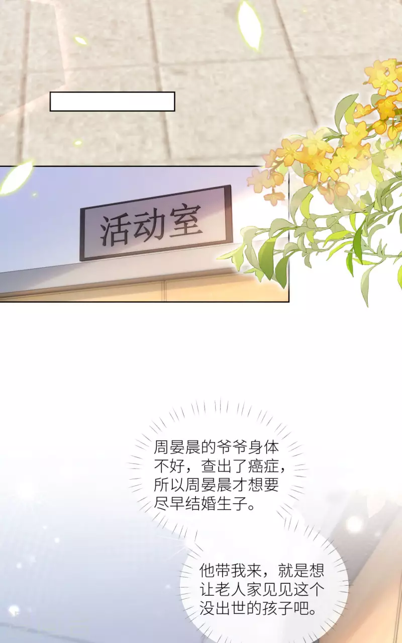 第47话 见家长-第48话