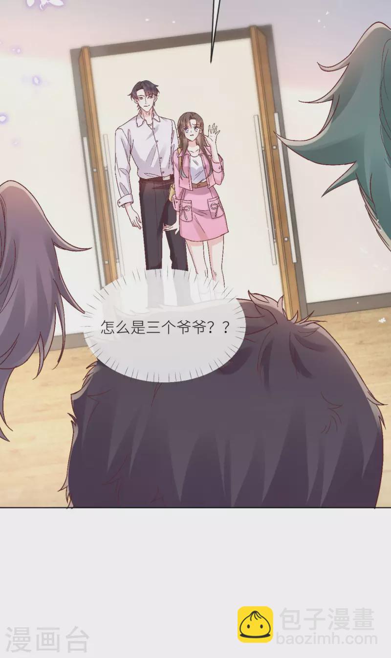 第47话 见家长-第48话