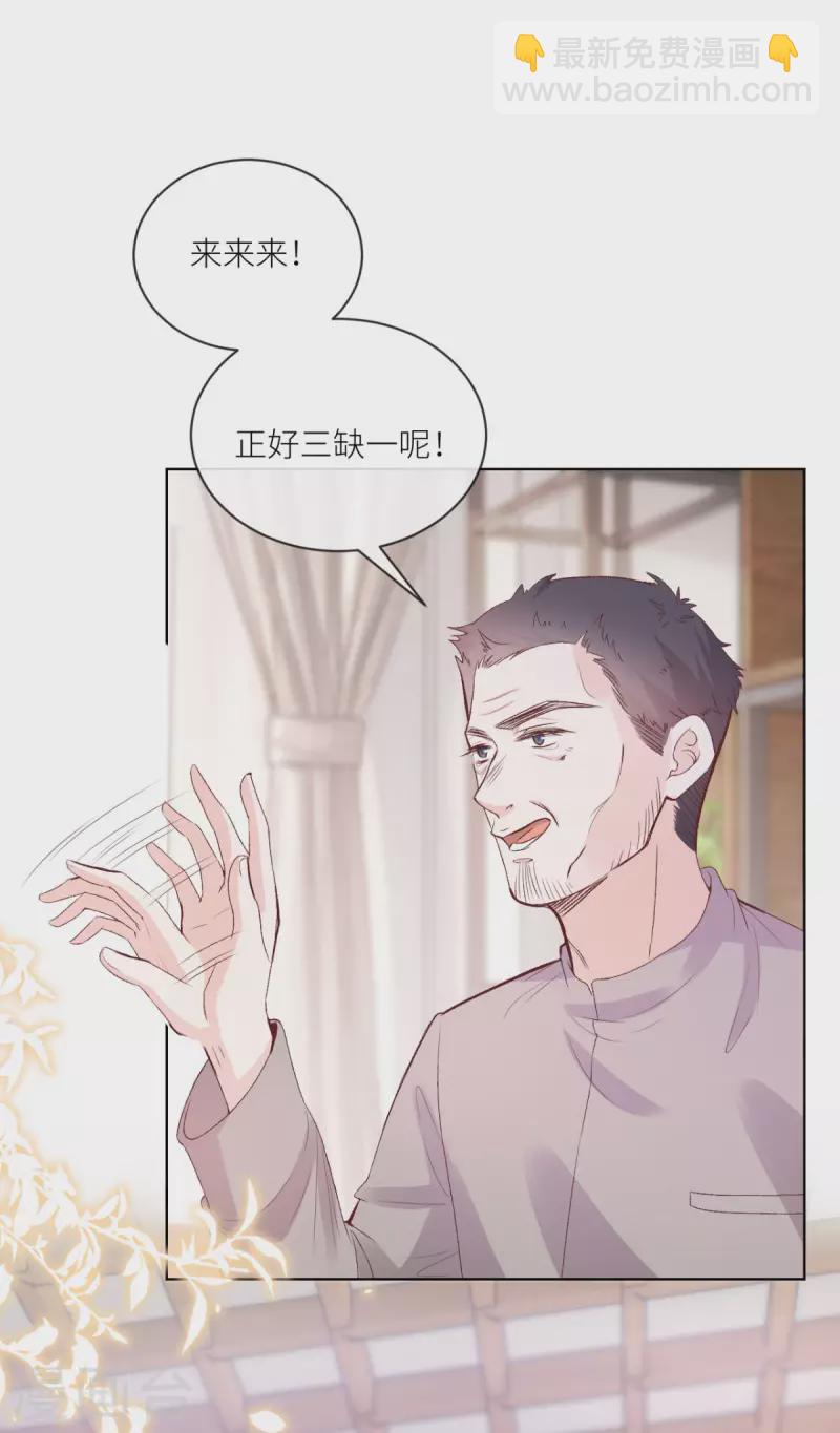 第47话 见家长-第48话