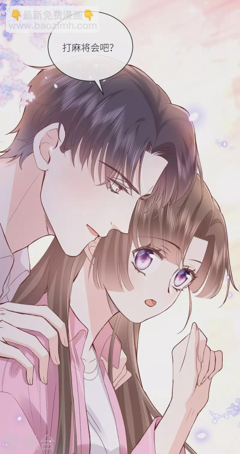 第47话 见家长-第48话