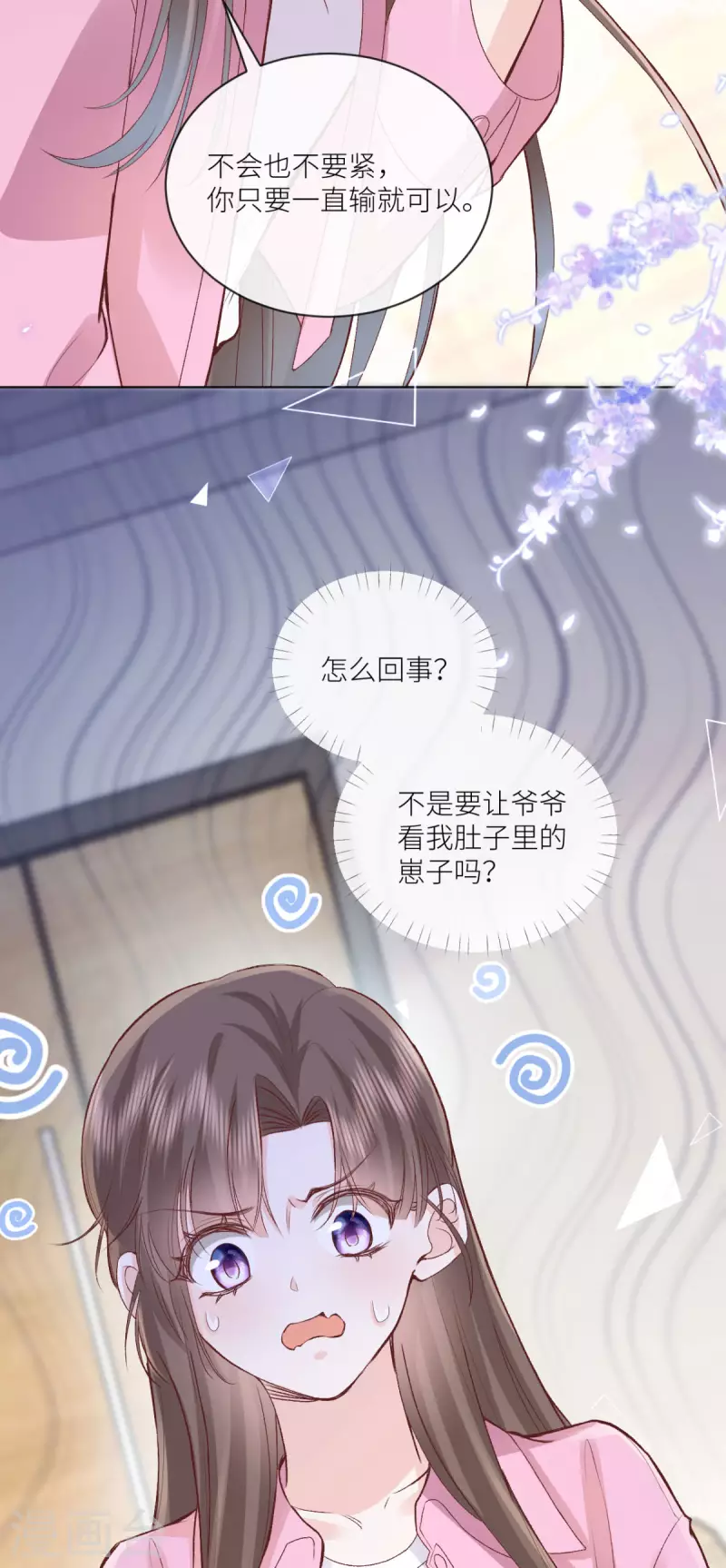 第47话 见家长-第48话