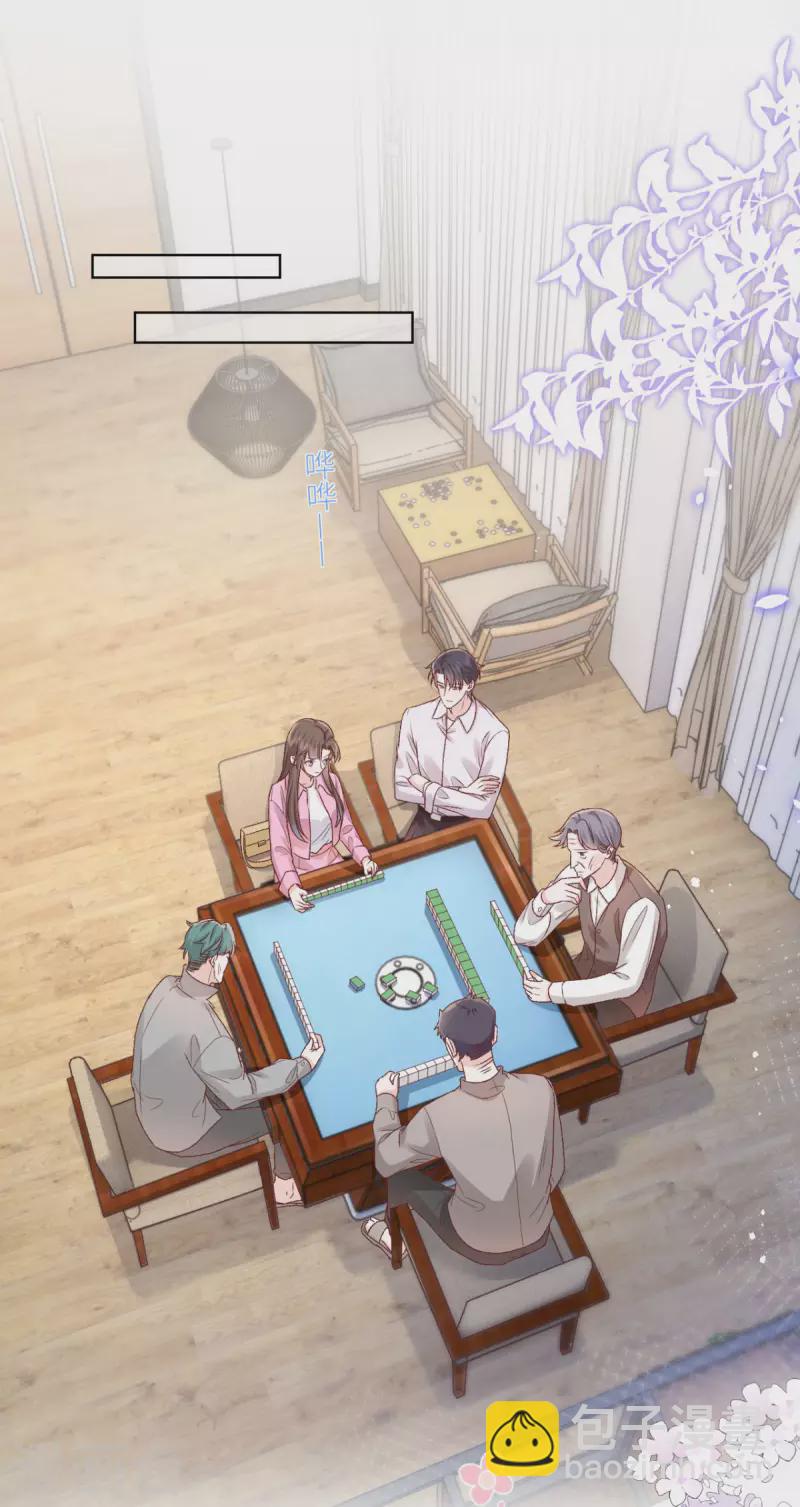 第47话 见家长-第48话