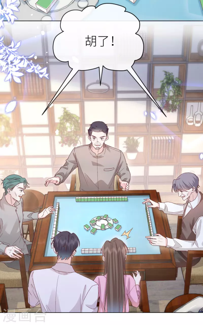 第47话 见家长-第48话