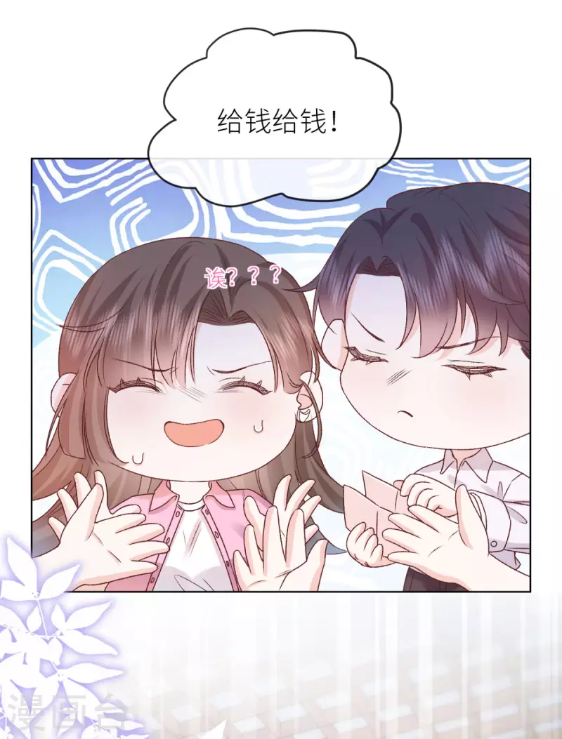 第47话 见家长-第48话