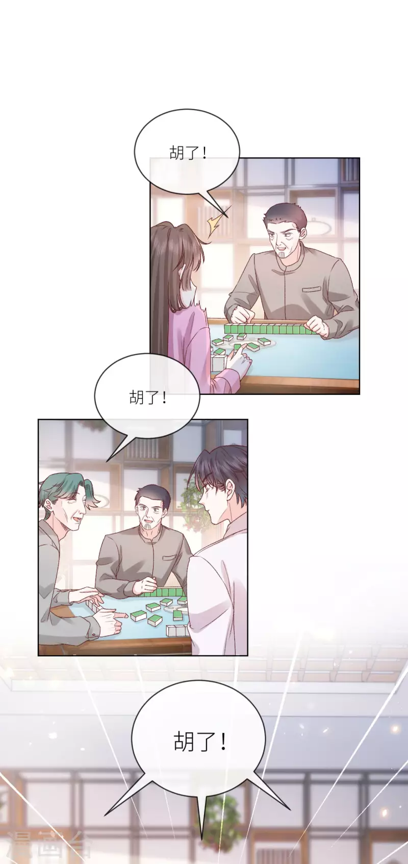 第47话 见家长-第48话