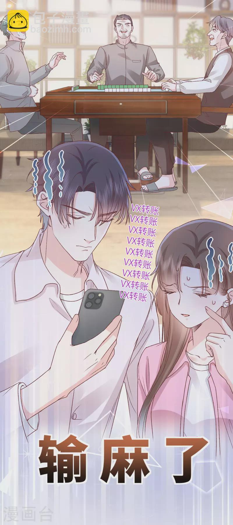 第47话 见家长-第48话