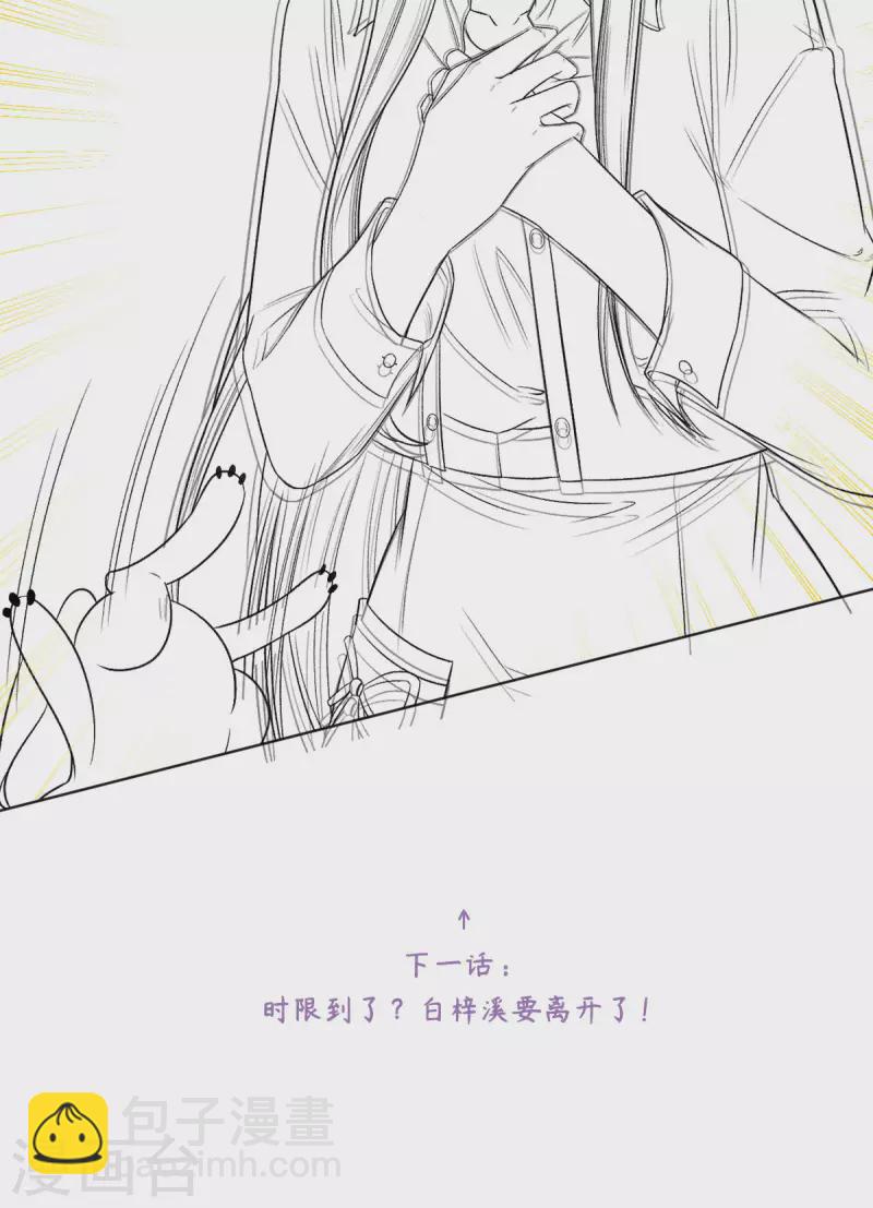 第47话 见家长-第48话