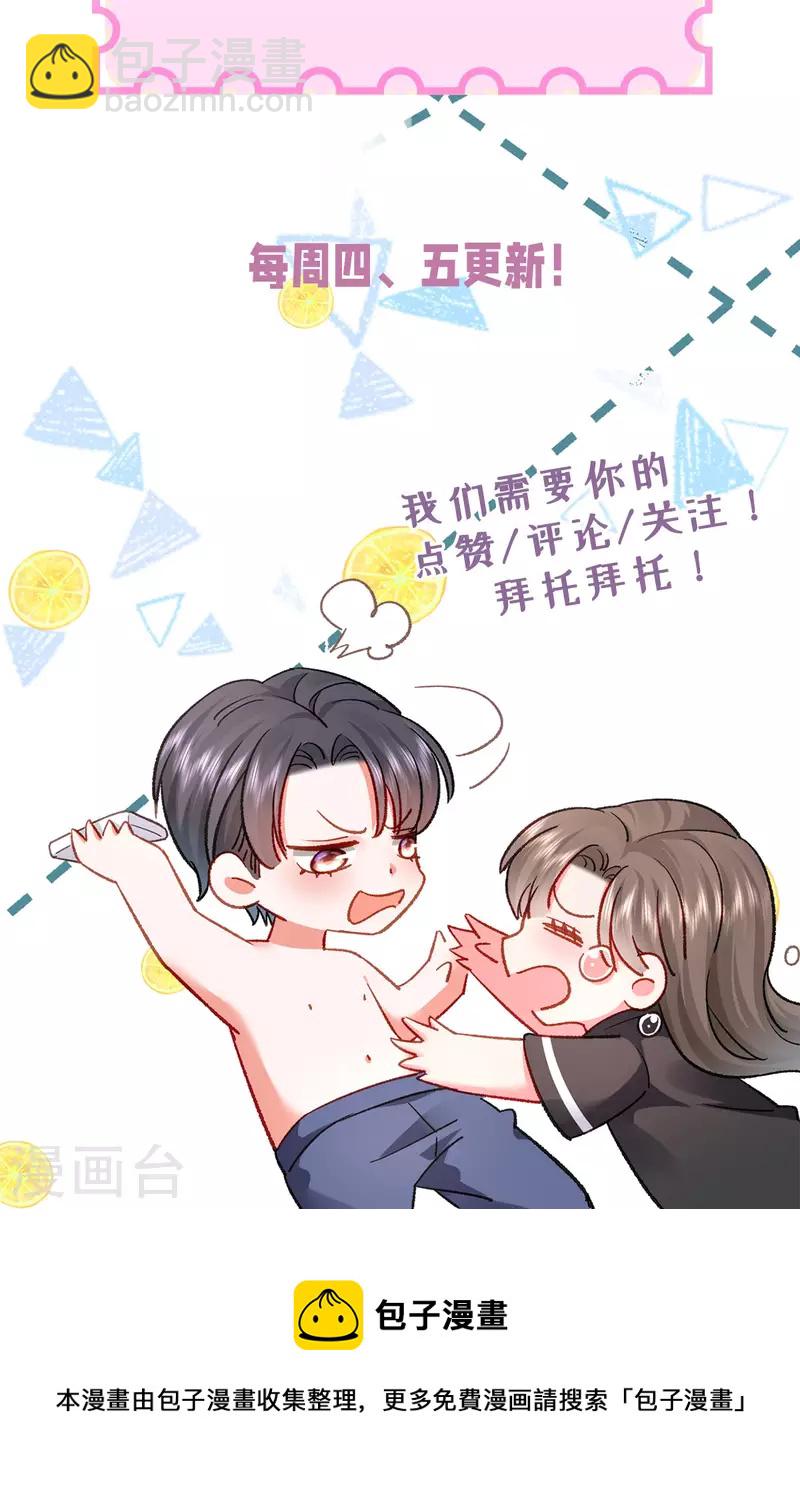 第47话 见家长-第48话